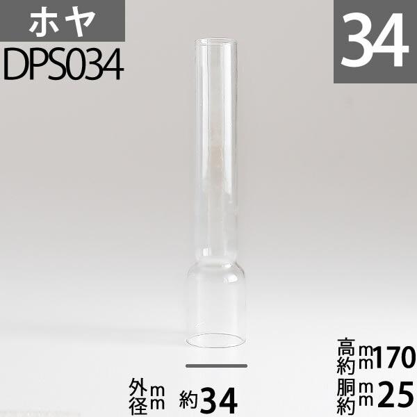 巻き芯用ストレートガラスホヤを準備致しました。このガラスホヤは巻き芯専用です。平芯をご使用した場合破損の原因になります。（またオリジナルの組み合わせはお客様の責任でお楽しみください）口径 約34mm 高さ約 170mm 胴回約25mm