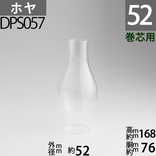 口径52)mmx高168mmx胴回76mmDHR デンハ-オイルランプホヤ(欧州14