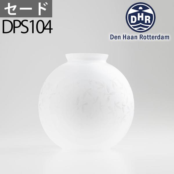 オランダデンハーロッテルダム社製、優雅な欧州伝統の表面エッチングの花柄模様の丸型セードです。ガラスの厚みも十分あり頑丈なつくりです。（オリジナルの組み合わせはお客様の責任でお楽しみください）