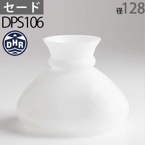 伝統的な吹きガラスのセードです。小−中型ランプ用（オリジナルの組み合わせはお客様の責任でお楽しみください）口径 約127mm 高さ約 118mm 胴回約148mm （ばらつきがあります）