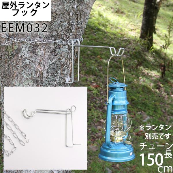 Petromax - 【2段フック高さ175cm】　ランタンハンガー Petromax - 【2段フック高さ175cm】 ランタンハンガーの通販 by