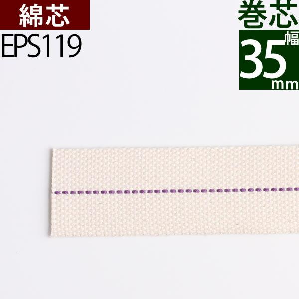 ヨーロッパ（欧州）タイプの巻き芯ナーバー６’’’用の交換用のオイルランプ芯を準備致しました、幅が合えば（プラスマイナス1mm程度の誤差は許容出来ます）、使用可能です。幅約35mm 長さ約20cm