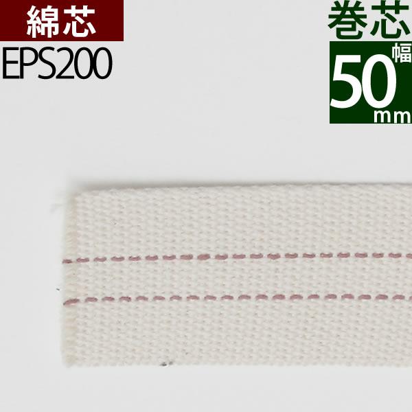 交換用のオイルランプ芯を準備致しました、幅が合えば（プラスマイナス1mm程度の誤差は許容出来ます）、使用可能です。幅約50mm 長さ約23cm。