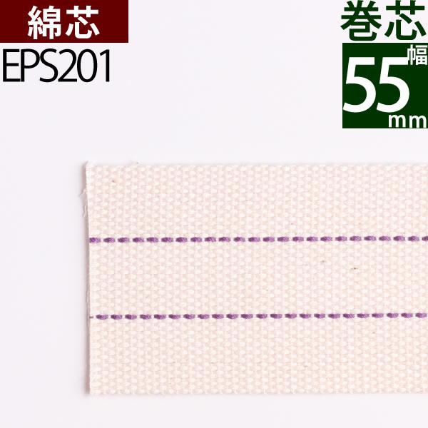 ヨーロッパ（欧州）タイプの巻き芯ナーバー用の交換用のオイルランプ芯を準備致しました、幅が合えば（プラスマイナス1mm程度の誤差は許容出来ます）、使用可能です。幅約55mm 長さ約22cm