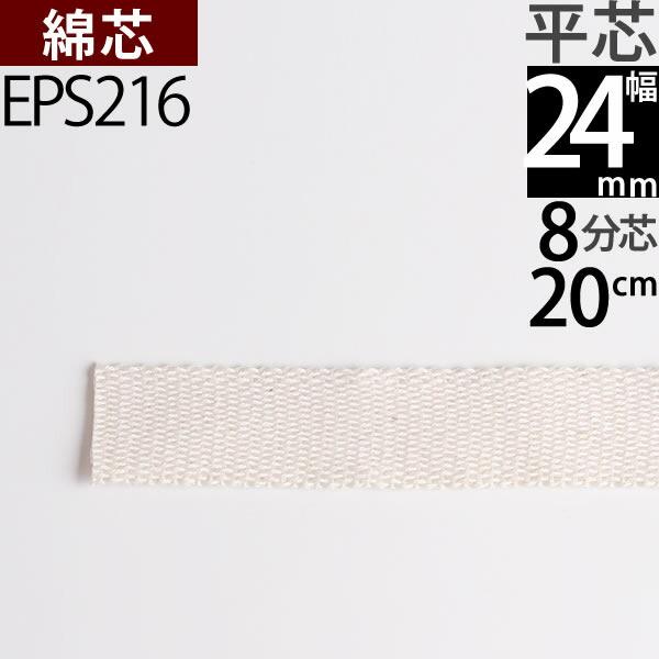 交換用のオイルランプ芯を準備致しました、幅が合えば（プラスマイナス1mm程度の誤差は許容出来ます）、使用可能です。幅約24mm 長さ約20cm。