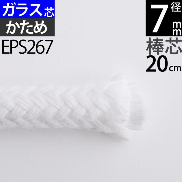 キャナルシップオリジナルのガラス芯は、芯材にガラス繊維、芯材を保護する表面に綿を使った2重構造になっております。また ガラス芯は、綿素材の芯（綿芯）に比べ、芯材が消耗しにくい、特徴があります。しかしながらオイルを使い切り、芯を焼ききると、綿...