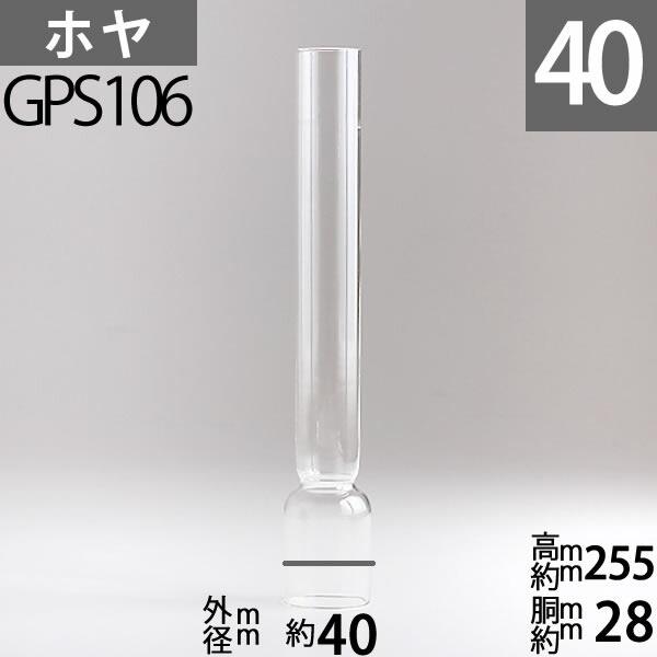 ガーダード ＧＡＵＤＡＲＤの巻き芯バーナー１０番バーナー用ホヤです。アンティークランプの補修、オリジナルランプの製作、等にご活用くださいアンティーク。バーナー口径が合えば、交換可能です。（ただしオリジナルの組み合わせはお客様の責任でお楽しみ...