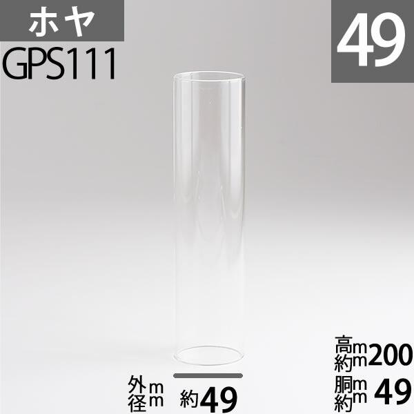 ＧＡＵＤＡＲＤ ガーダード用のシリンダーホヤです。米国系、平芯Ｎｏ．０番バーナーに対応しています。巻芯１４番、１５番バーナーには、径が小さく対応しておりません。アンティークランプの補修、オリジナルランプの製作、等にご活用くださいアンティーク...