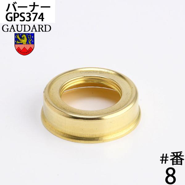 フランス ガーダード社（GAUDARD)製巻芯10番バーナー用の真鍮無垢製のカラー（口金)です。本体は真鍮無垢材にこだわったカラーです。ネジ加工無しですので油壺への取り付けは接着剤（２液性のエポキシ系）をお使いください。オイルランプの自作、...