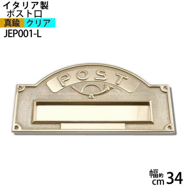 最終！新品　未使用玄関ポスト口　真鍮 最終早い者勝ち！ 新品 玄関ポスト口 真鍮 - メルカリ