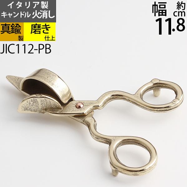 ろうそく消し おしゃれの価格と最安値 おすすめ通販を激安で