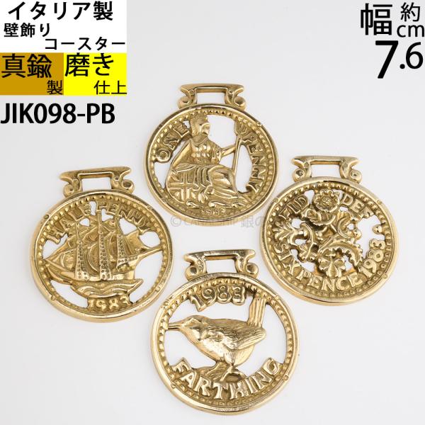 イタリア 製 真鍮 オーナメント 壁飾り ドア表示 サイン 太陽顔マーク ソーレ SUN SOLE (壁飾り 太陽L 金色 ゴールド)(JDS024-PB)