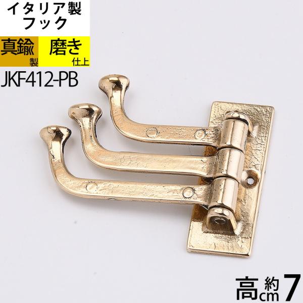 ginnofune-y_jkf412-pb