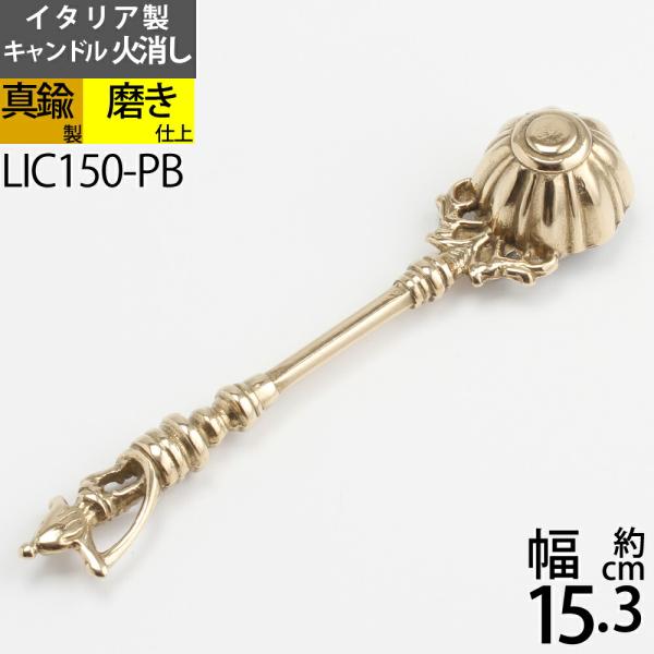 ろうそく消し おしゃれの価格と最安値 おすすめ通販を激安で