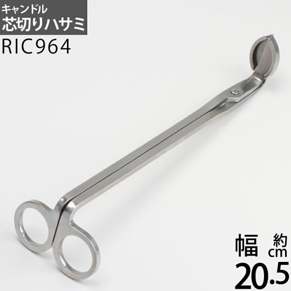 【英国】キャンドルトリマー/トレー　スナファー/燭台用芯トリマー ginnofune-y_ric964
