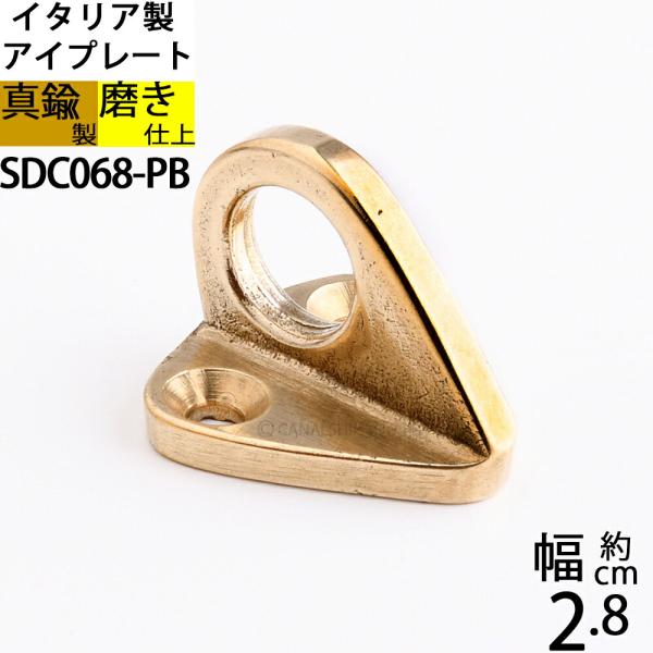 真鍮 船舶金物 ロープ金物 船具 フック 船舶 係留 イタリア製