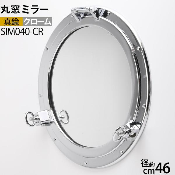 SALE／80%OFF】 アンティーク 船舶 丸型 窓 船 ミラー 鏡 真鍮