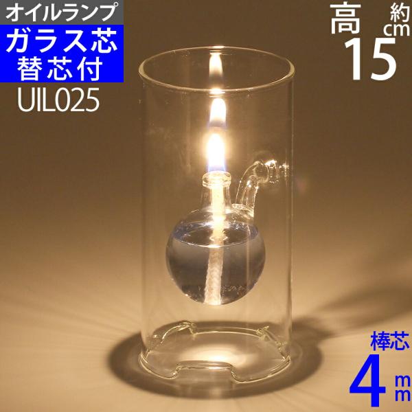 職人のバーナーワークのさえる、大変涼しげで、シンプルな不思議なデザインのオイルランプです。(ちょうどオイルタンクが宙に浮いたようなデザインです。燃料はボディ側部より注入します）点火したときの炎の揺らぎと、ボディを通して作られる独特の影は幻想...