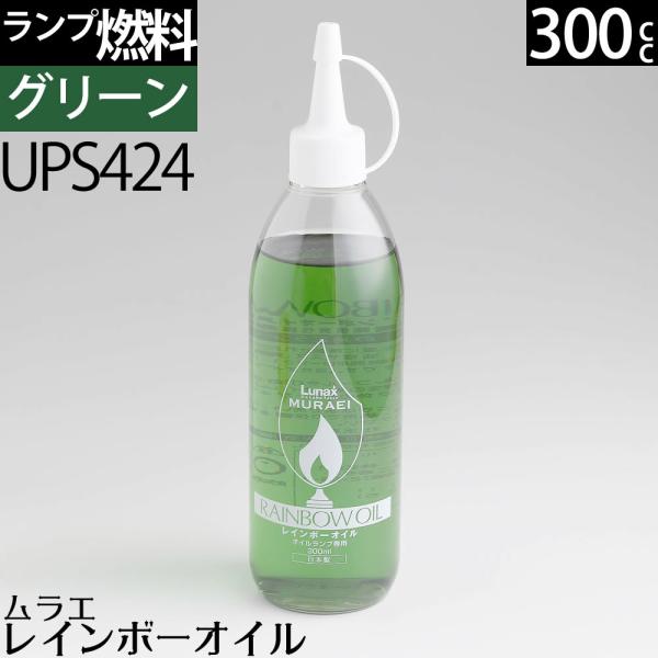 Oil Lamp & Oil [オイルランプ&オイル] | PLUS MANIA(プラスマニア)