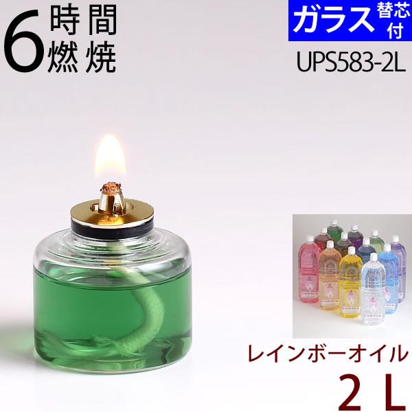 オイルとムラエルナックスのミニのセット商品です。タンクは、カップローソクサイズのコンパクト設計です。市販のカップローソクで使用されているほとんどのキャンドルホルダーにご使用頂けます。キャンドルと違い、炎の位置が固定されているため、常に美しい...