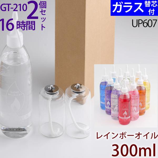 ハーバリウムランプのワークショップに好評のいやなにおいのしないムラエレインボーオイルとお手軽サイズのガラスタンク（オイルランプ）のセットです。ギフトボックス入りのアレンジセットです。ハーバリウムボトルのオイルランプ式で、レインボーオイルの輝...