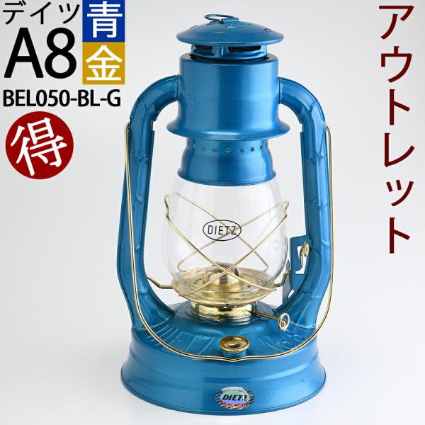 ハリケーンオイルランタン デイツA8 DIETZ 黒 金BEL050-BK-G 楽天市場】正規輸入品 昔から変わらぬ伝統的なデイツの黒 大型