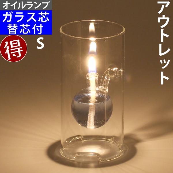 訳あり)(ガラス 小キズ フロ(S)4芯15) (オイルランプ ガラス替芯付