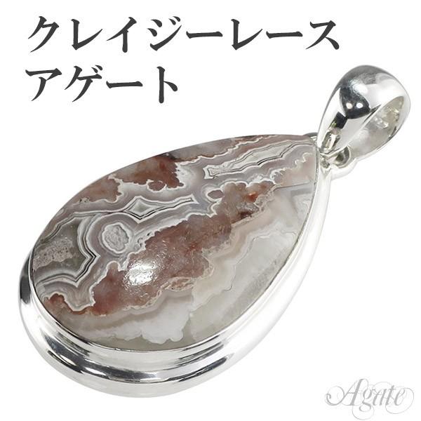 クレイジーレースアゲート ペンダントトップ シルバー 瑪瑙 天然石 パワーストーン プレゼント アゲート メノウ ペンダント Agt T02 新宿銀の蔵 年中無休 一部即日発送 通販 Yahoo ショッピング