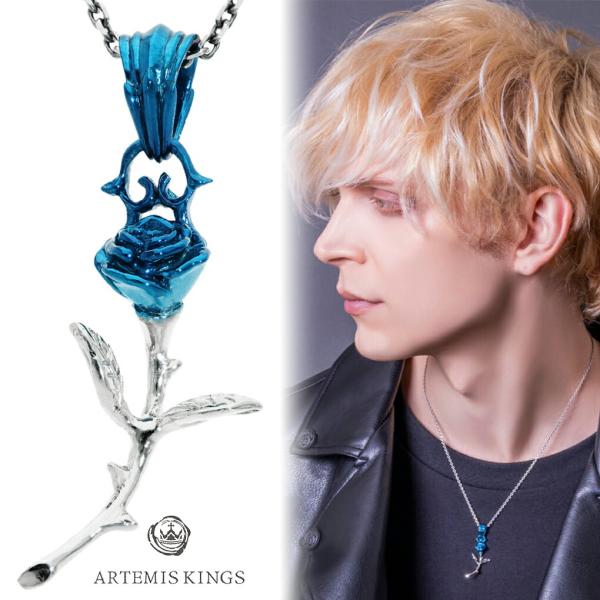 ARTEMIS KINGS アルテミスキングス ブルーローズ ペンダント ネックレス ペンダントトップ シルバー ローズ 薔薇 バラ 青薔薇 花 フラワー モチーフ 爆買