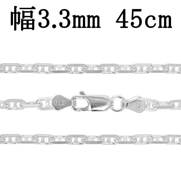 シルバーチェーン 925 ネックレスチェーンのみ アンカーチェーン 45cm
