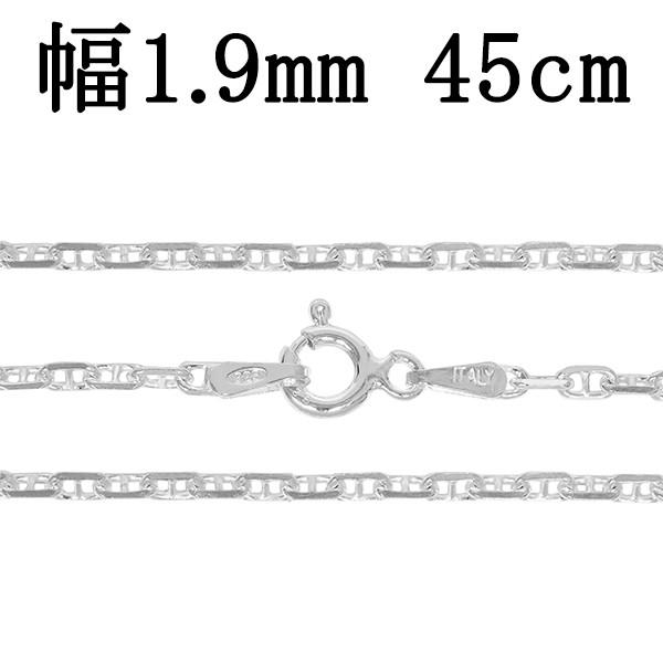 シルバーチェーン 925 ネックレスチェーンのみ アンカーチェーン 45cm