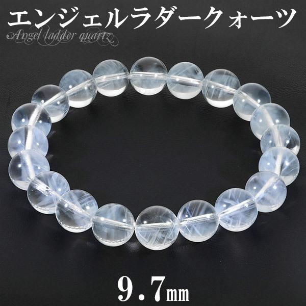 エンジェルラダー クォーツ ブラジル産 ブレスレット 9.7mm 18cm 