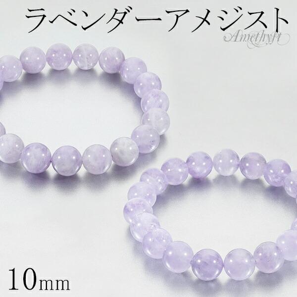 高品質天然石ラベンダーアメジストブレスレット 楽天市場】【数量限定】【高品質】【希少】虹入りラベンダー