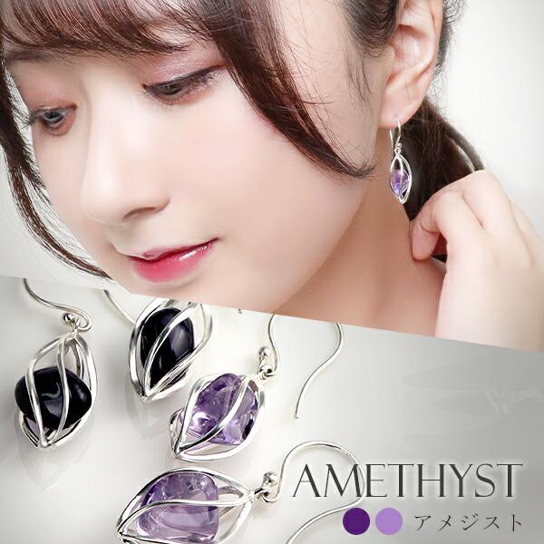 アメジスト シルバー ピアス 磨き 原石 入り スクリュー ケージ 2P 両