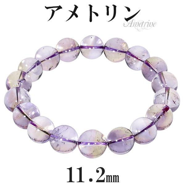 アメトリン ブレスレット 11 2mm 18cm メンズm レディースl サイズ アメジスト シトリン 誕生石 2月 11月 天然石 パワーストーン 腕輪 Amt B402 新宿銀の蔵 年中無休 一部即日発送 通販 Yahoo ショッピング