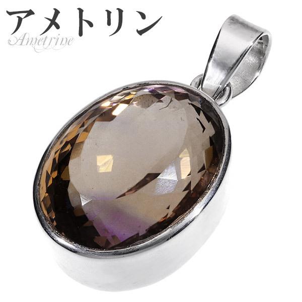 アメトリン シルバー ペンダントトップ カット アメジスト シトリン