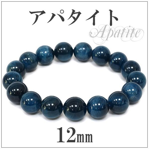 アパタイト ブレスレット 12mm 18.5cm 天然石 パワーストーン