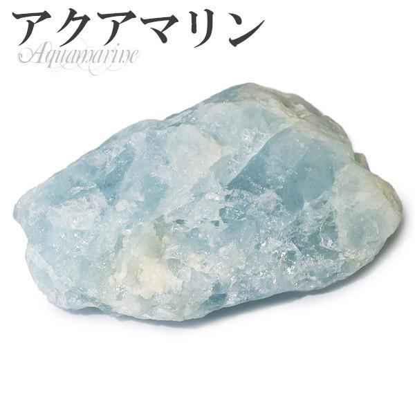 アクアマリン 原石 ブラジル ミナスジェライス 産 約85g 3月 誕生石