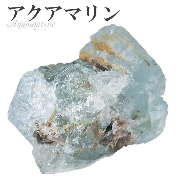 アクアマリン 原石 3月 誕生石 天然石 パワーストーン 鉱物 鉱石 標本 