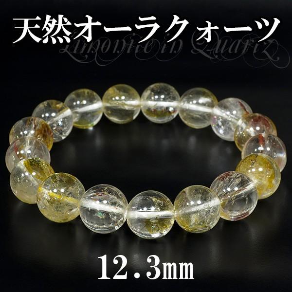 天然オーラクォーツ ブレスレット 12.3mm 18.5cm 高品質 ヒマラヤ産 