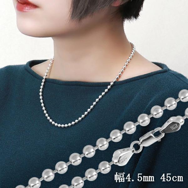 ボールチェーン 直径約4.5mm 45cm シルバー925 シルバーチェーン