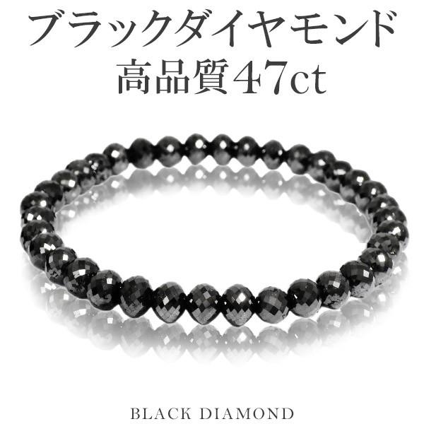 ブラックダイヤモンドブレスレット」の人気商品一覧 | 安い商品