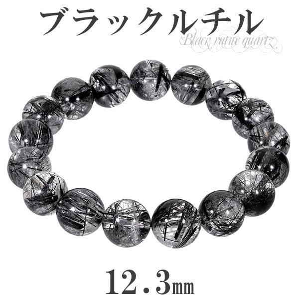 ブラックルチル　パワーストーンブレスレット 楽天市場】高ランク ブラックルチルクォーツブレスレット