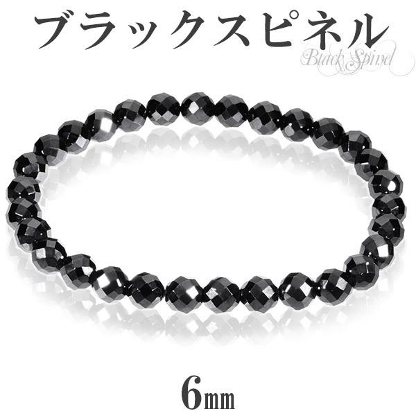 ブラックスピネル ブレスレット レディース 6mm 16.5-17cm S-M