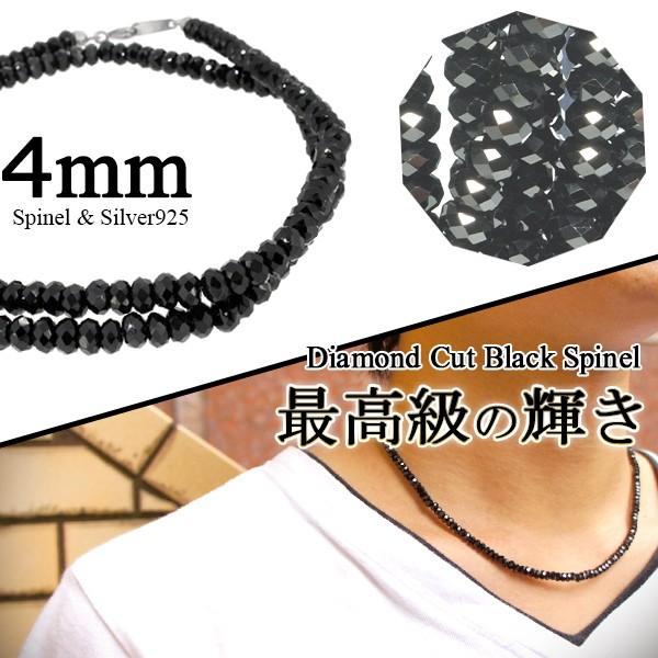 ブラックスピネル ネックレス メンズ 4mm 最高級 ダイヤモンドカット 黒 本物 天然石 人気 シルバー925 芸能人 アクセサリー Bsp N3 新宿銀の蔵 年中無休 一部即日発送 通販 Yahoo ショッピング