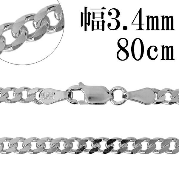 シルバー925 喜平チェーン 6面カット ネックレス 80cm 幅約3.4mm