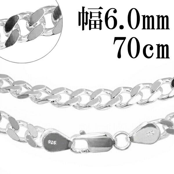 シルバーチェーン 925 ネックレスチェーンのみ 喜平 キヘイ 70cm 幅約