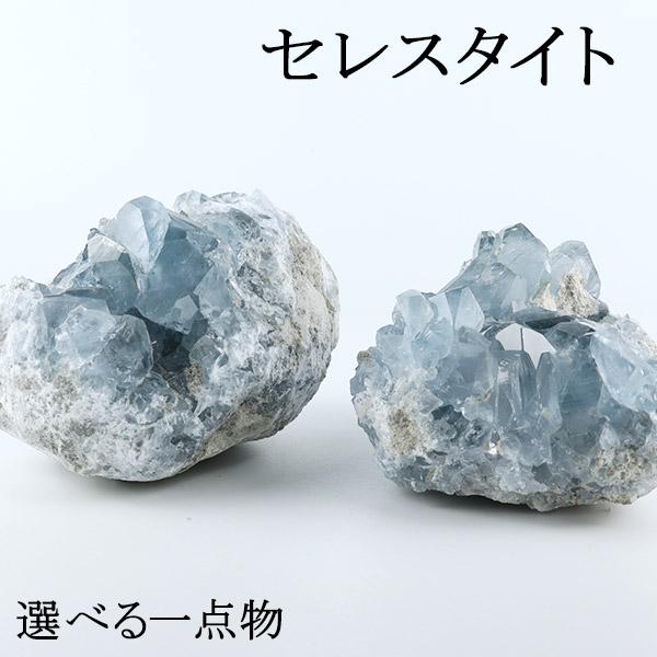 セレスタイト(クラスター)619g セレスタイト・クラスター・ジオード Blue Cave マダガスカル産