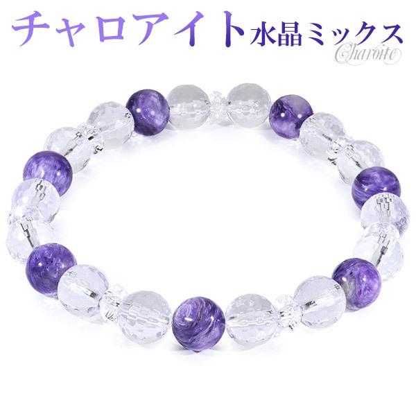 チャロアイト カット 水晶 ブレスレット 8mm 18cm メンズM
