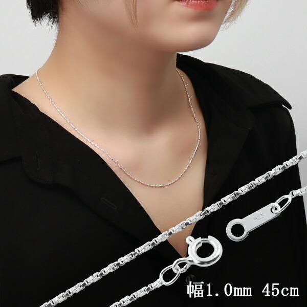 ツイスト ベネチアンチェーン 幅約1.0mm 45cm シルバー925 シルバー